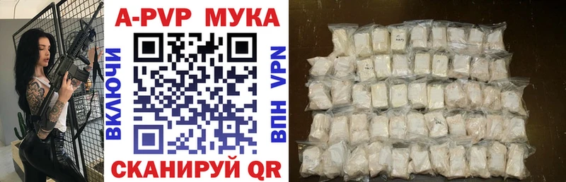 где продают наркотики  Ртищево  kraken сайт  Альфа ПВП мука 
