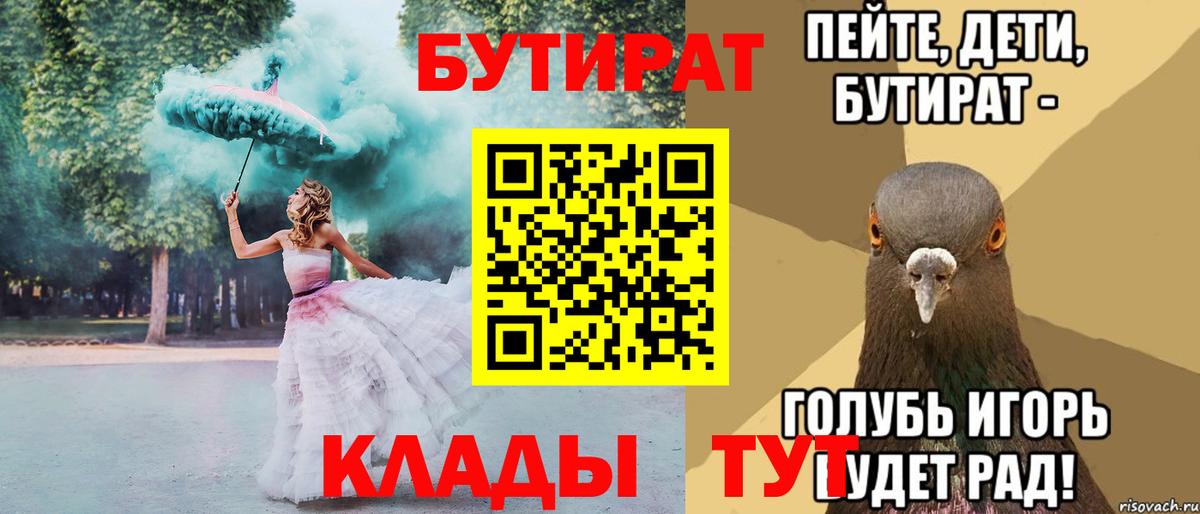 Ртищево  БУТИРАТ оксана  Вход с VPN 
