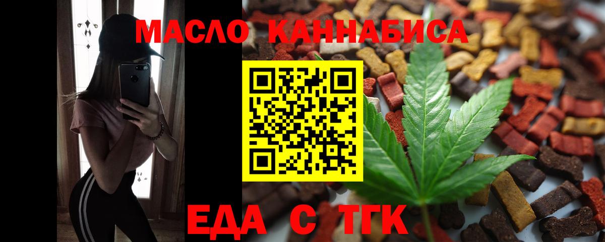 Ртищево  Cannafood конопля  Вход с VPN 