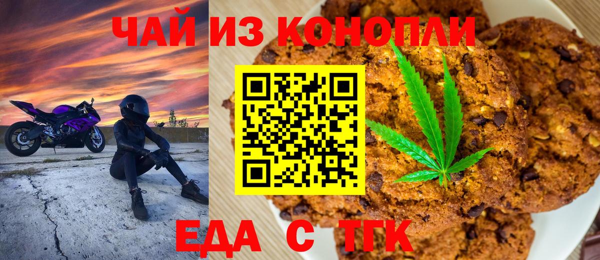 Cannafood конопля Ртищево