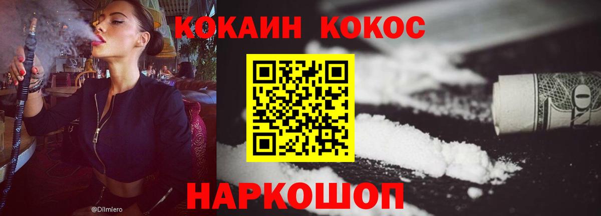 Ртищево  Cocaine Эквадор  Вход с VPN  Cocaine Columbia 