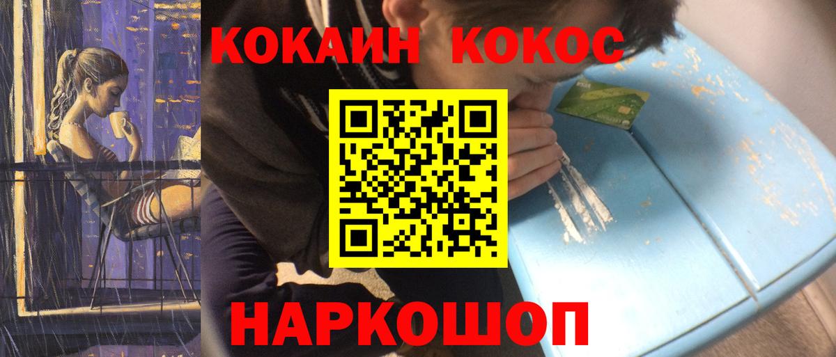 Кокаин 98%  Кокаин  Ртищево 