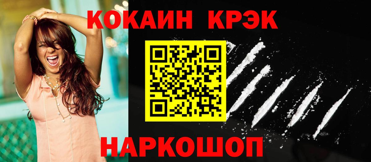 Кокаин 99% Ртищево