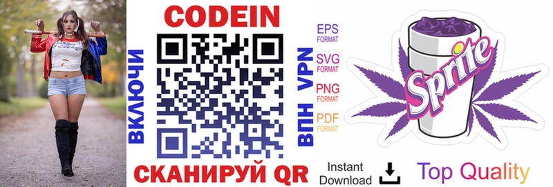 Кодеин напиток Lean (лин)  Ртищево 