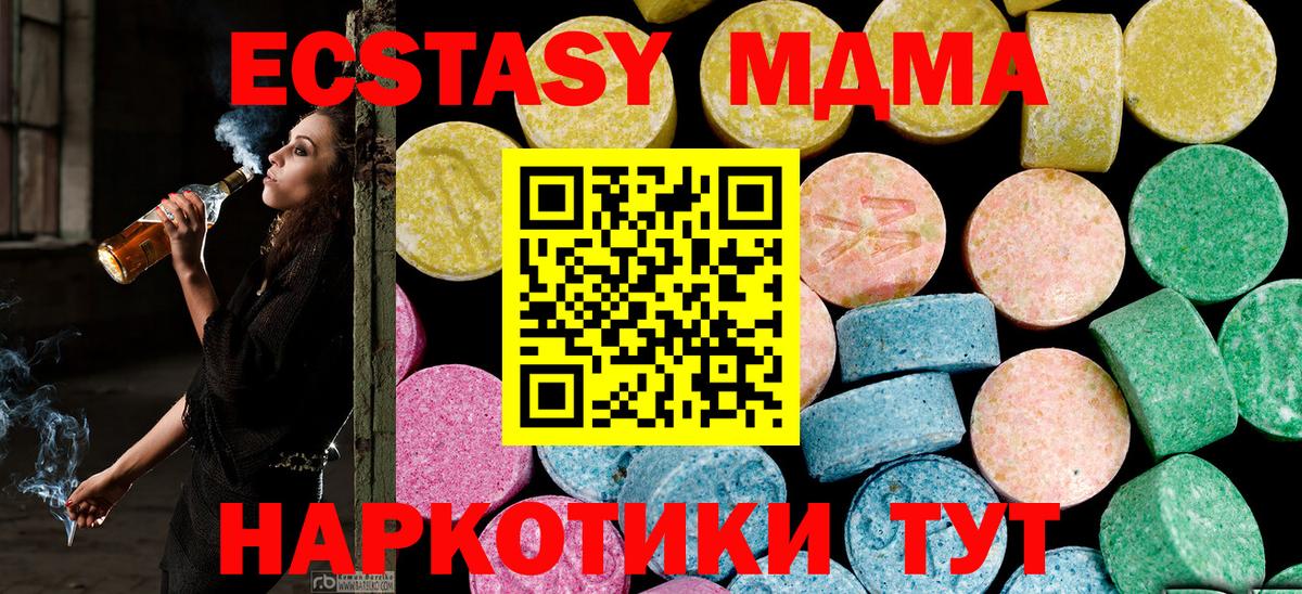 Ртищево  Ecstasy 250 мг  ЭКСТАЗИ 280 MDMA  Вход с VPN 