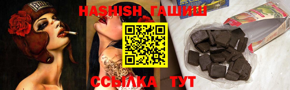 ГАШИШ гашик Ртищево