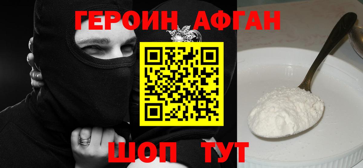 Героин гречка Ртищево