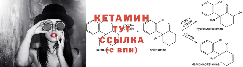 КЕТАМИН VHQ  Ртищево 