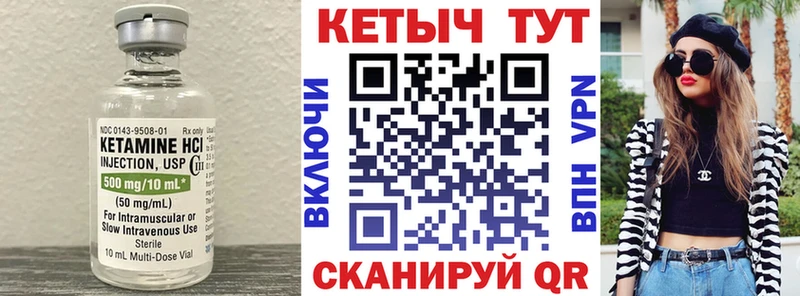 МЕГА сайт  где купить наркотик  Ртищево  Кетамин ketamine 
