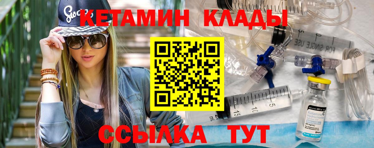 Кетамин VHQ  Вход с VPN  Ртищево  mega ссылки  КЕТАМИН VHQ 