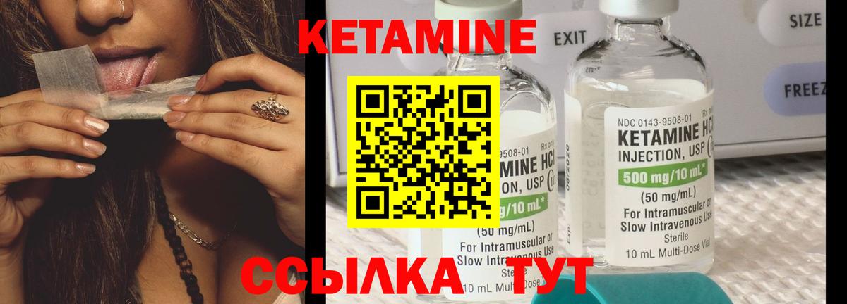 КЕТАМИН ketamine  Ртищево  мега как зайти  Кетамин ketamine 