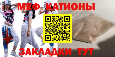 меф Донецк