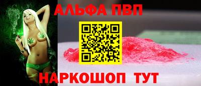 мяу мяу кристалл Балаково