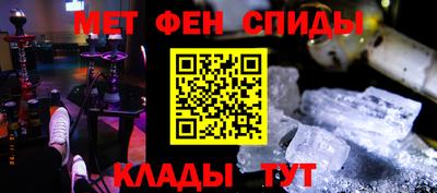 мяу мяу кристалл Балаково