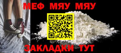 меф Донецк