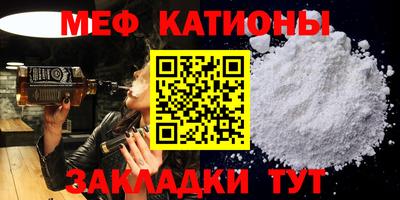меф Донецк