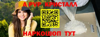 мяу мяу кристалл Балаково