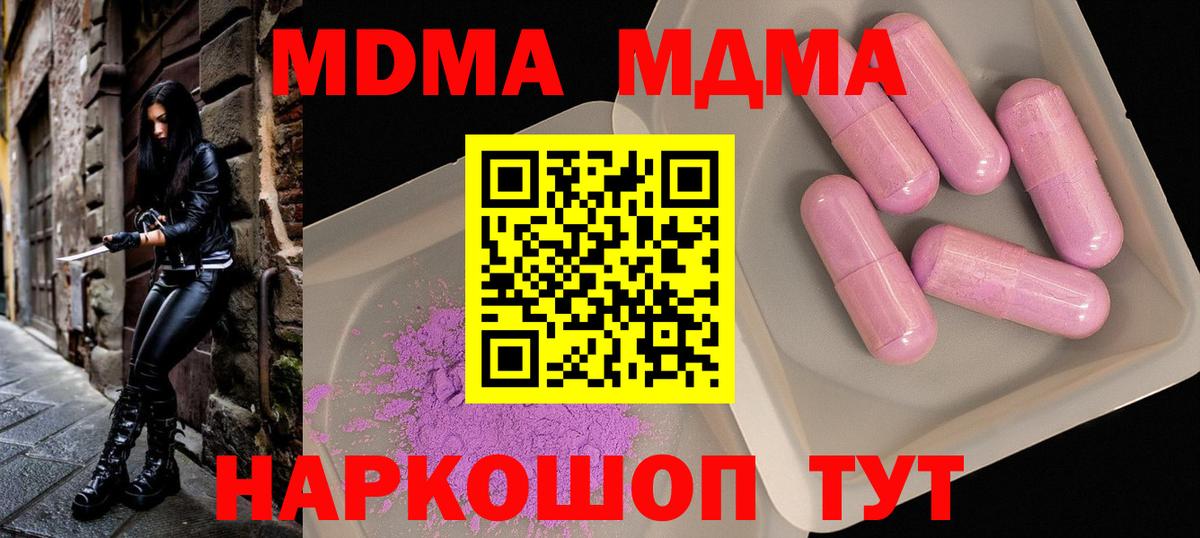 MDMA Molly  МДМА  МДМА VHQ  Ртищево 