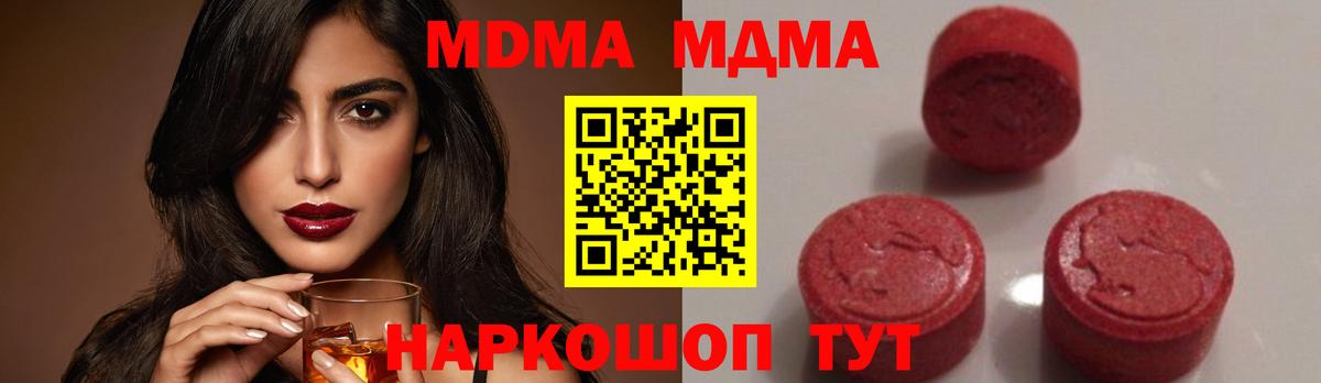 MDMA VHQ  Вход с VPN  Ртищево 