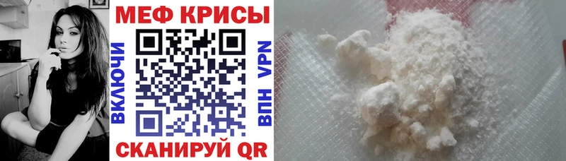 МЯУ-МЯУ VHQ  где можно купить наркотик  гидра рабочий сайт  Ртищево 