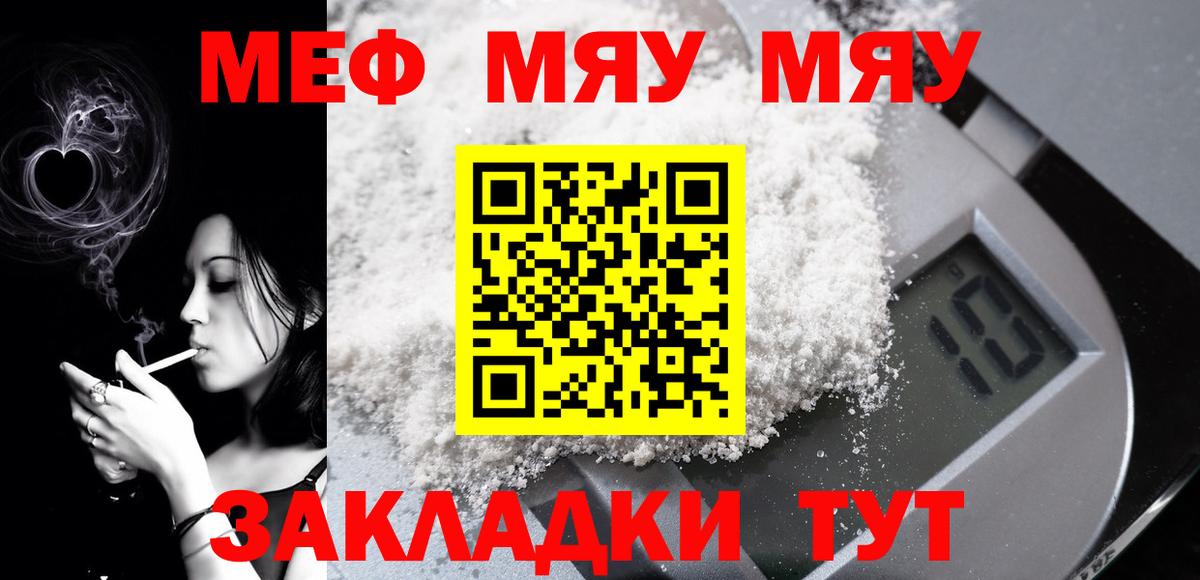 Меф 4 MMC  как найти   МЕФ  Меф mephedrone  Ртищево  Мефедрон 