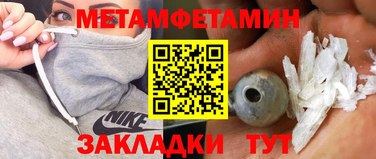 МЕТАМФЕТАМИН пудра  МЕТАМФЕТАМИН пудра  МЕТАМФЕТАМИН  Ртищево  Вход с VPN 