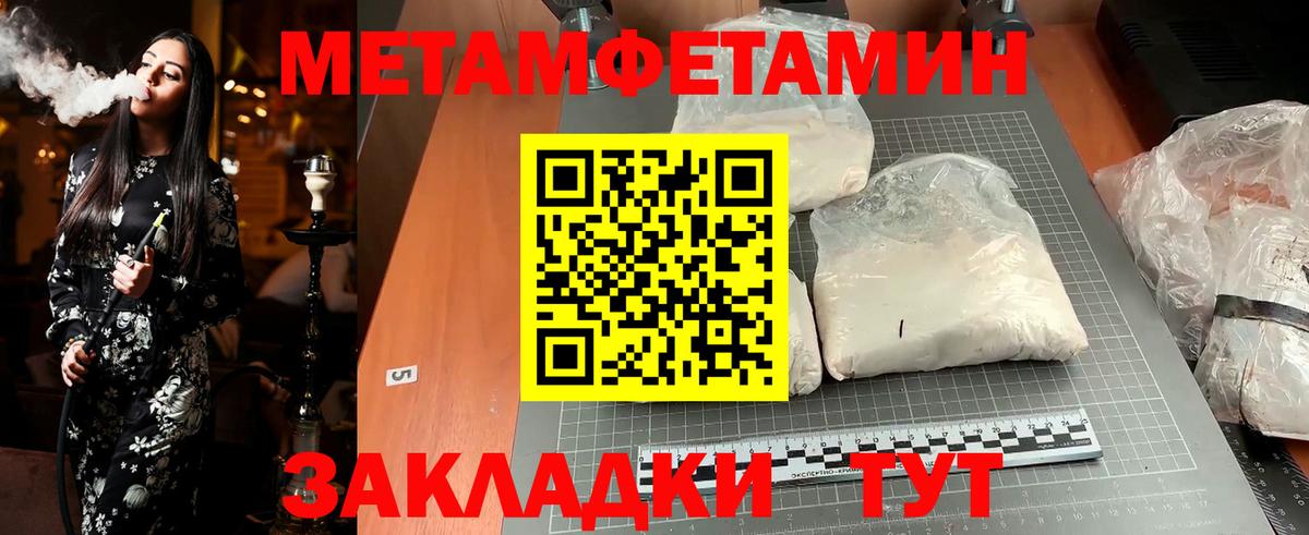 Метамфетамин витя Ртищево