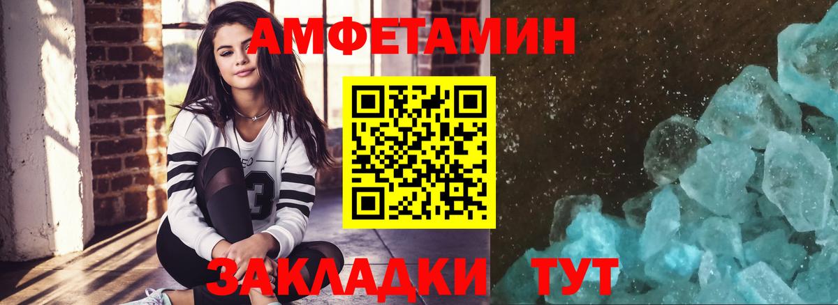 МЕТАМФЕТАМИН мет  МЕТАМФЕТАМИН  Ртищево  МЕТАМФЕТАМИН мет 