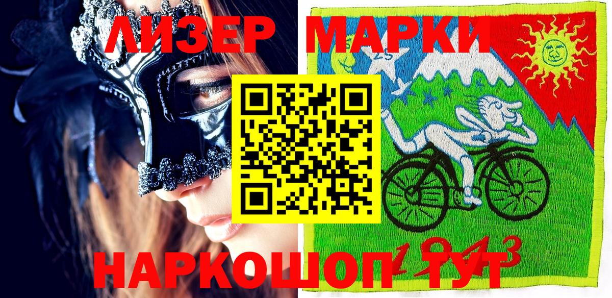 Ртищево  Наркотические марки 1500мкг  Марки N-bome  Вход с VPN  Наркотические марки 1500мкг 