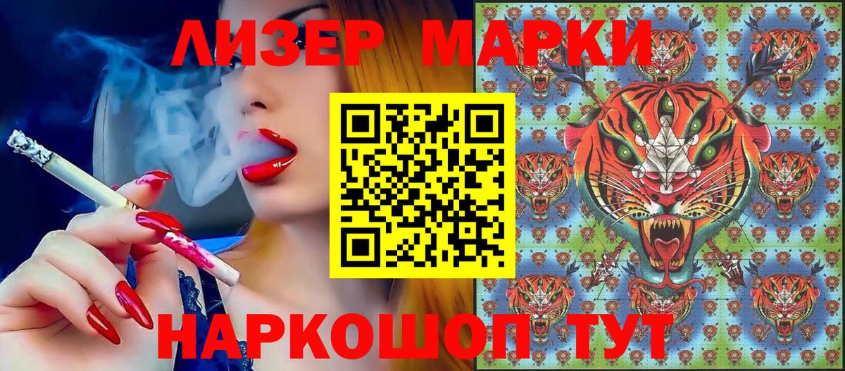 Наркотические марки 1,5мг Ртищево