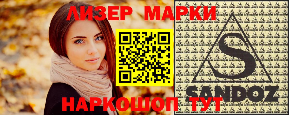 цены наркотик  Ртищево  Наркотические марки 1,8мг  Наркотические марки 1,8мг 