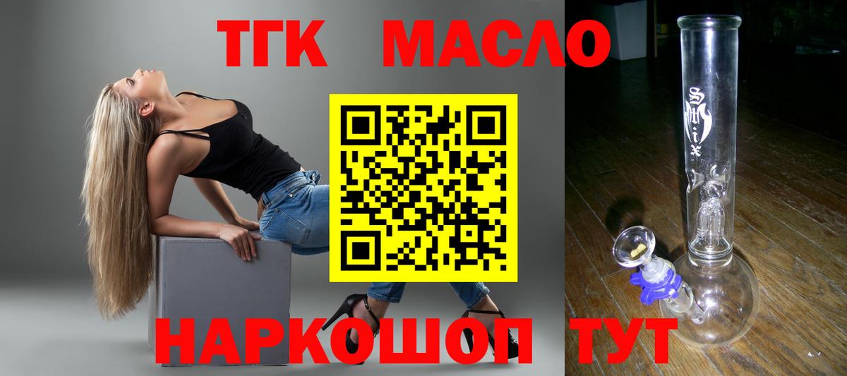 ТГК вейп с тгк  Ртищево 