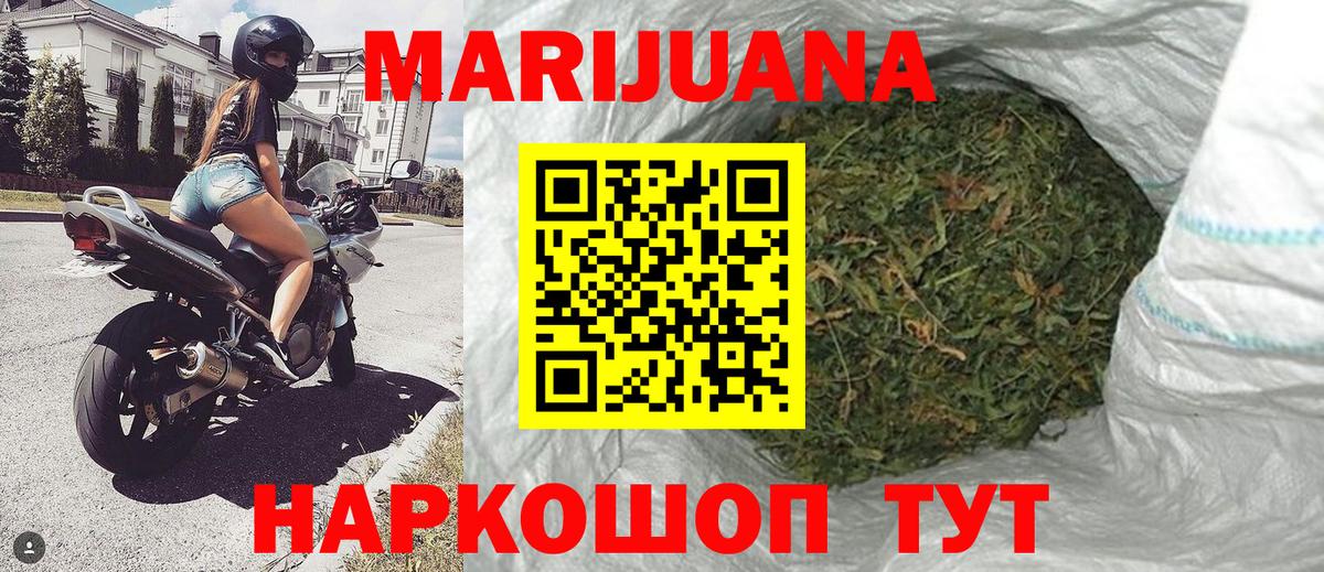 МАРИХУАНА AK-47 Ртищево